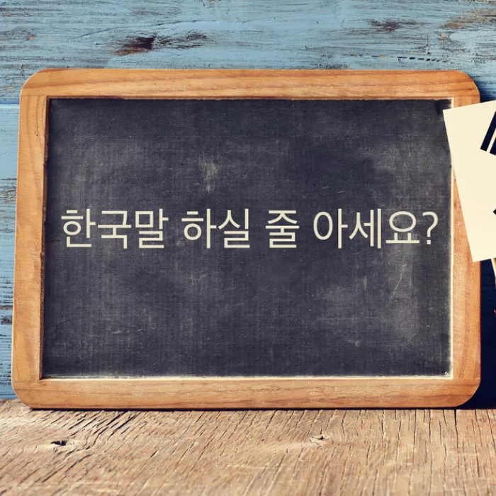 Korean Text Files