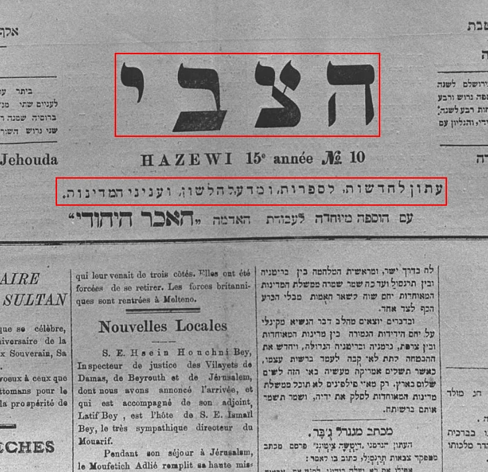 Hebrew Text Files Dataset