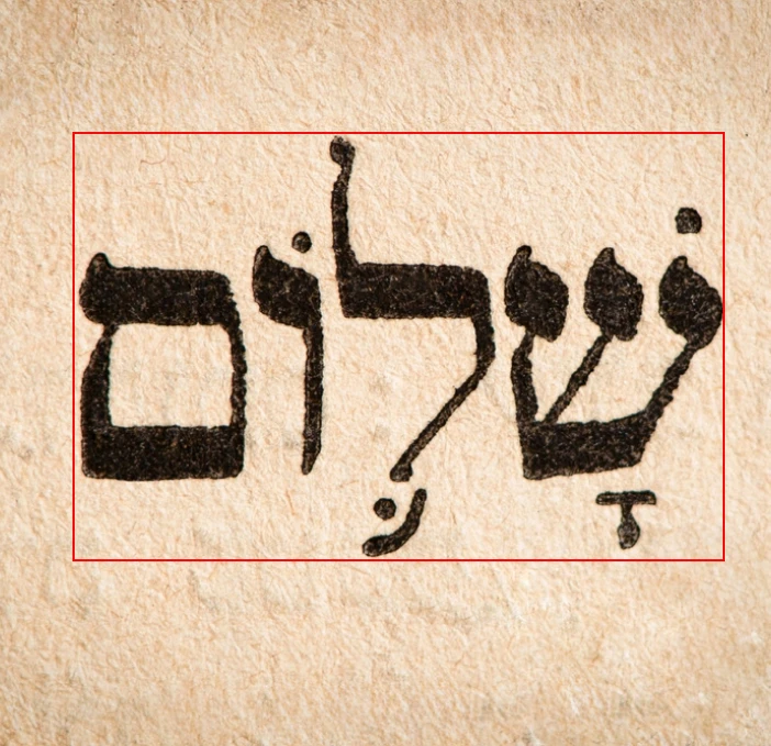 Hebrew Text Files Dataset