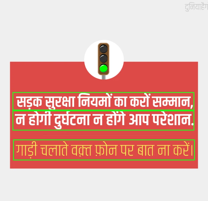 Hindi Text Files