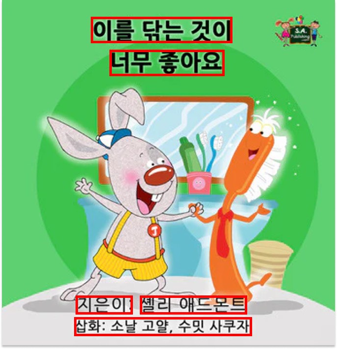 Korean Text Files