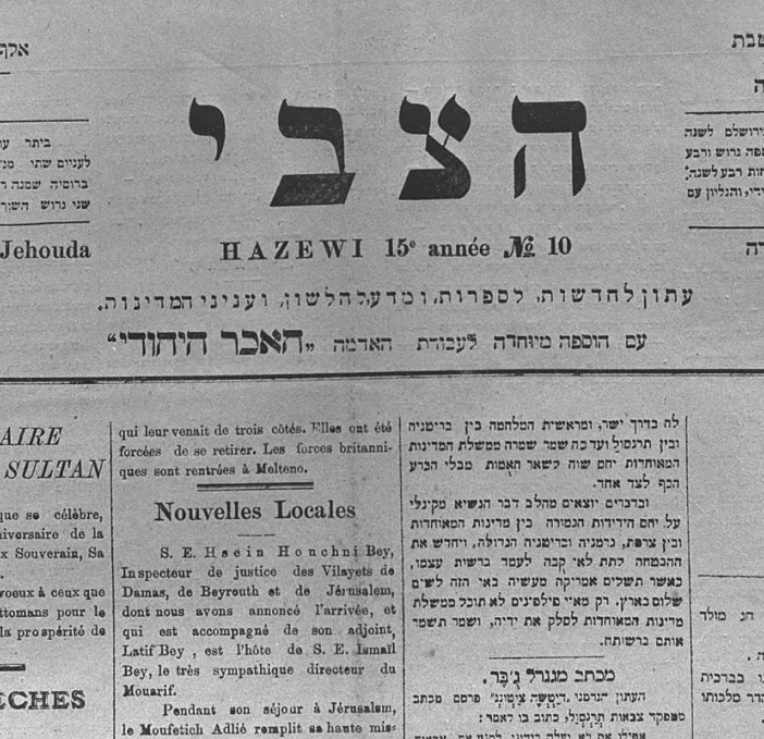 Hebrew Text Files Dataset