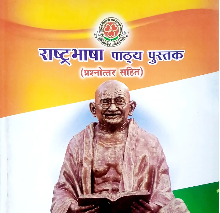 Hindi Text Files