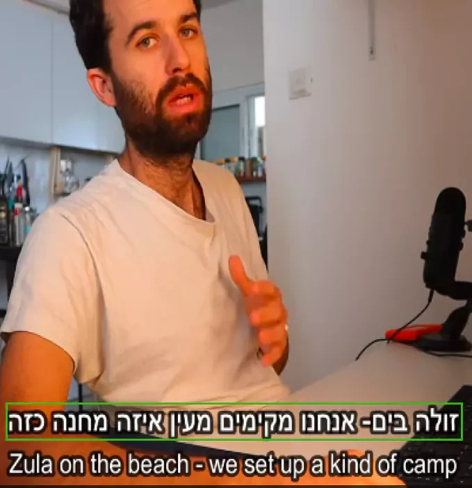 Hebrew Media Audio Dataset