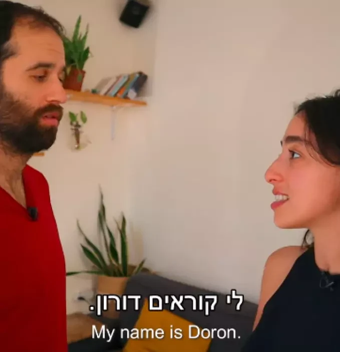 Hebrew Media Audio Dataset