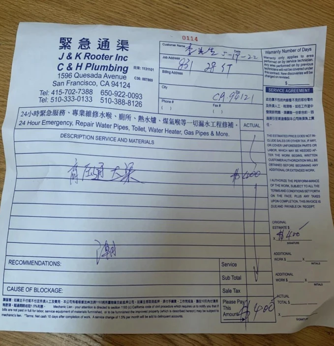 Chinese Bill Dataset