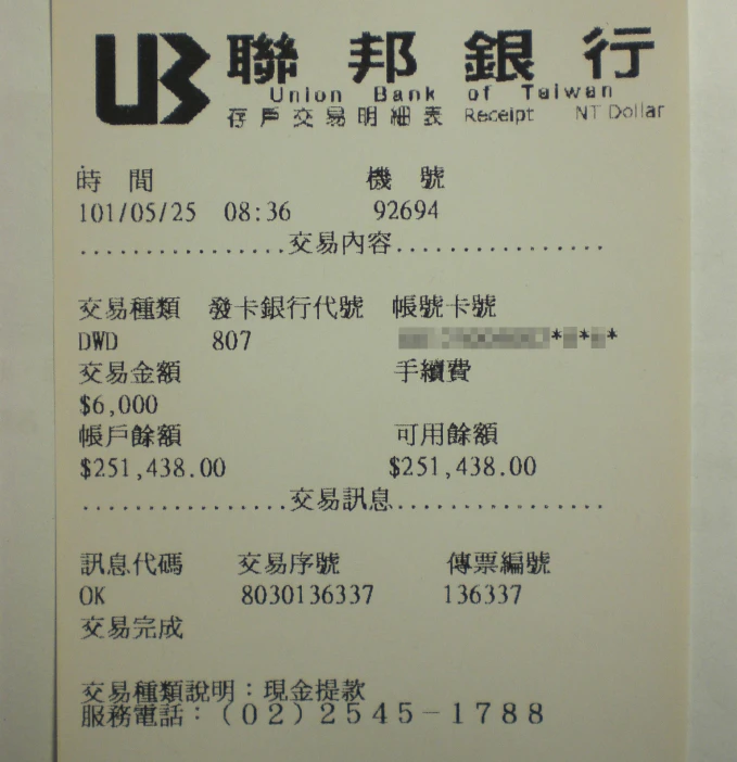 Chinese Bill Dataset