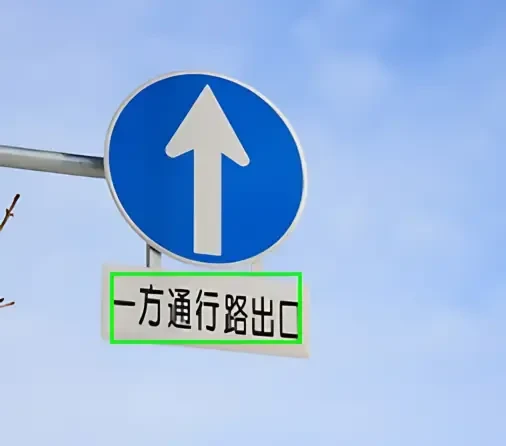 Japanese OCR Images Data – Images with Transcription