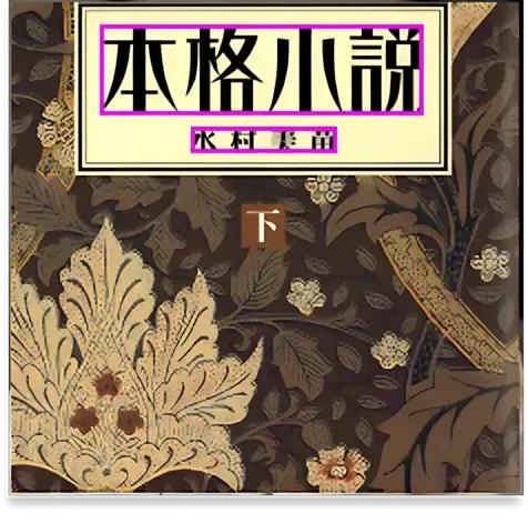 Japanese OCR Images Data – Images with Transcription