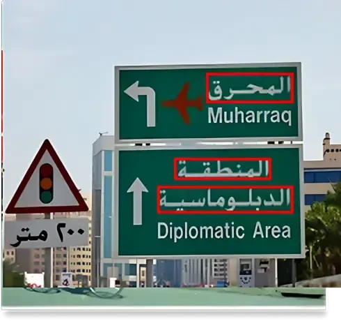 Arabic OCR Images Data – Images with Transcription