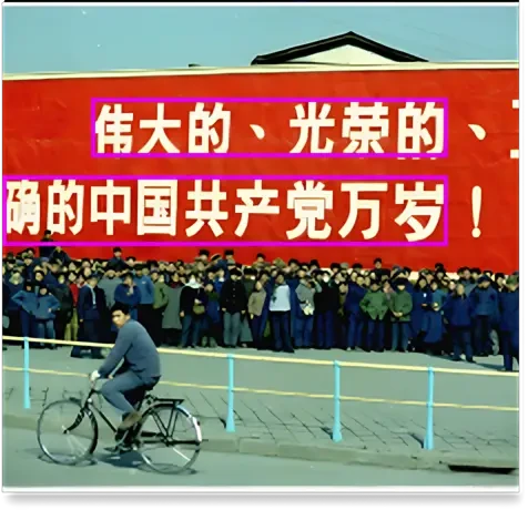 Mandarin OCR Images Data – Images with Transcription